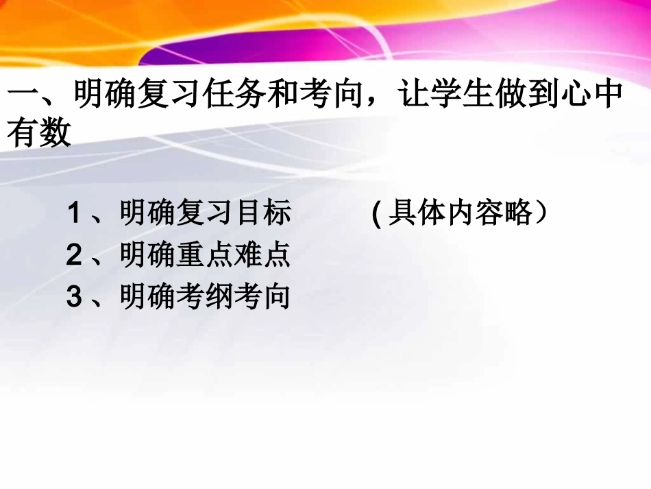政治生活三四单元复习_第3页