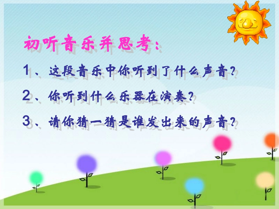 《调皮的小闹钟》课件_第2页