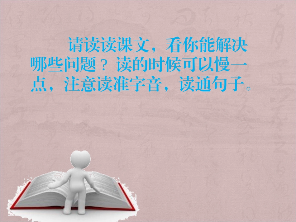 《11.蝙蝠和雷达》PPT课件._第2页