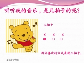 童心是小鸟PPT完整8
