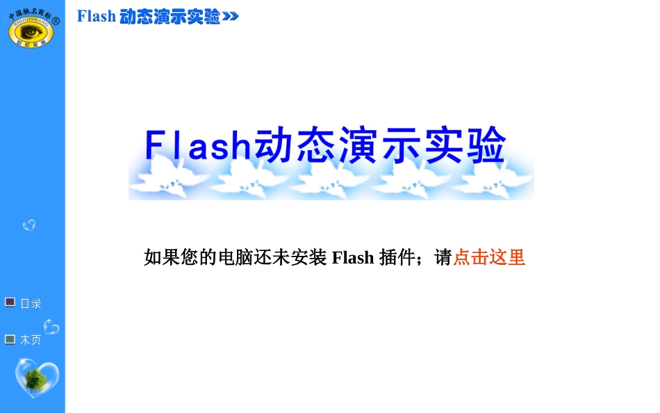 实验7--探究酵母菌细胞呼吸_第1页
