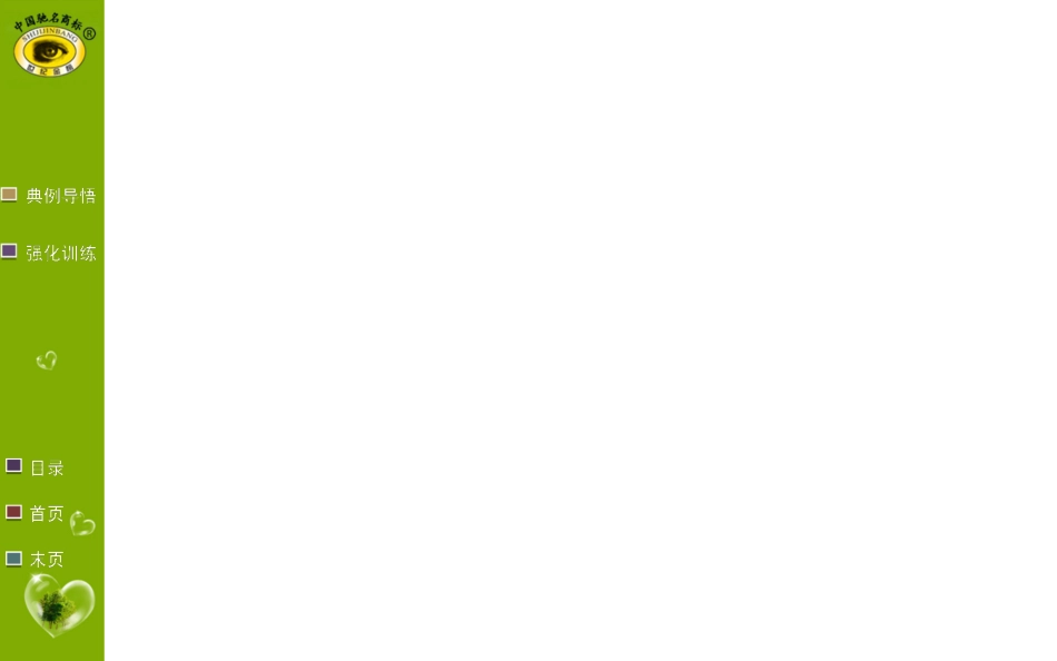 实验7--探究酵母菌细胞呼吸_第2页