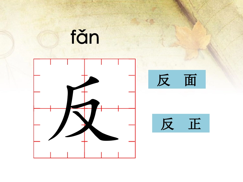 《对对歌》课件1_第3页