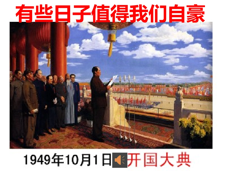 人教2011版小学数学三年级年月日第一课时-(2)_第2页