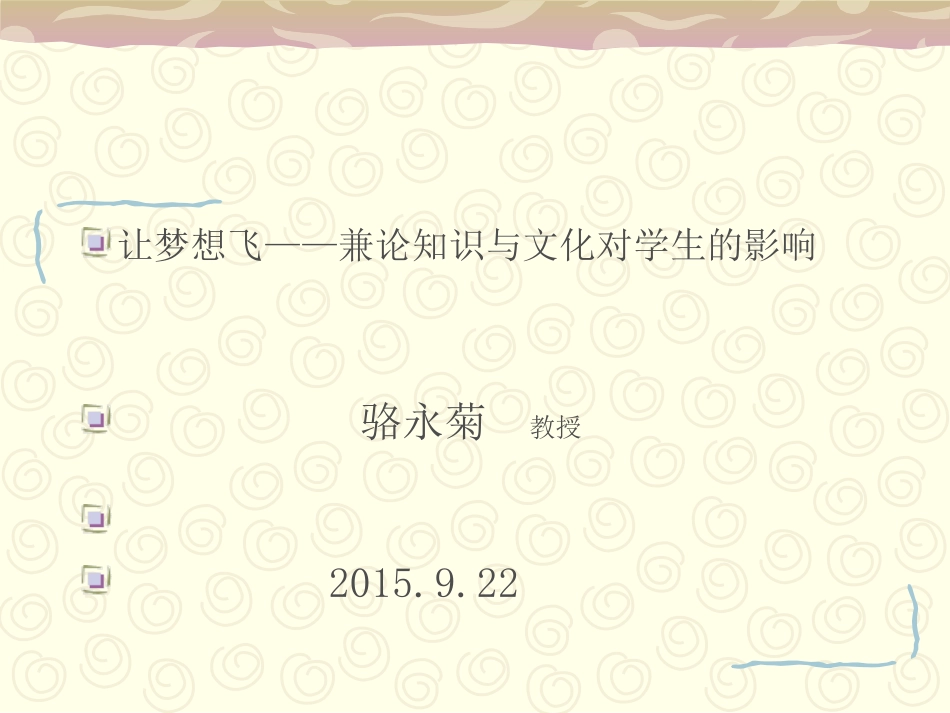 9.22重庆机电职业技术学院骆永菊_第1页