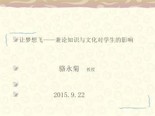 9.22重庆机电职业技术学院骆永菊