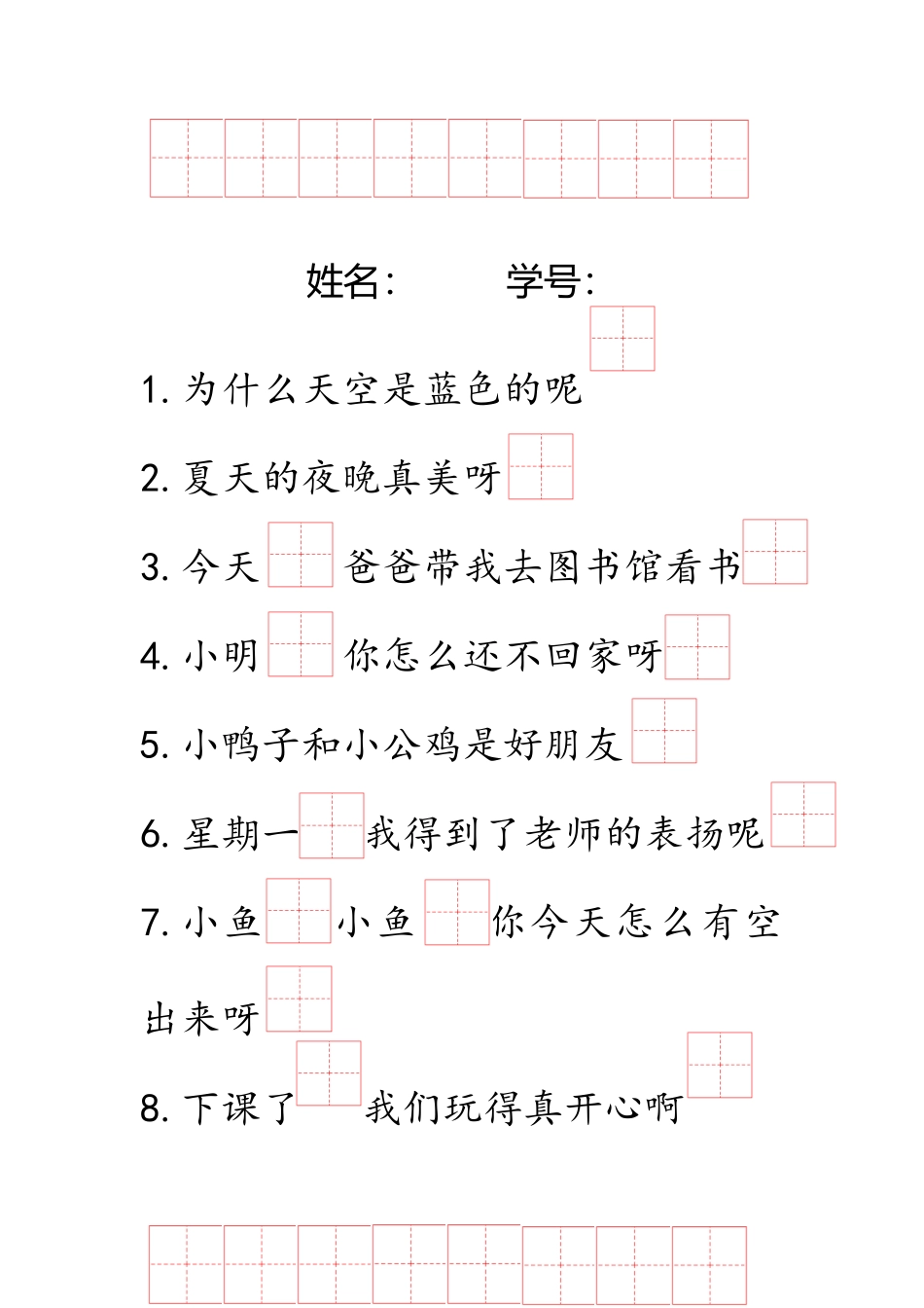 标点符号练习_第1页