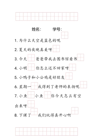 标点符号练习