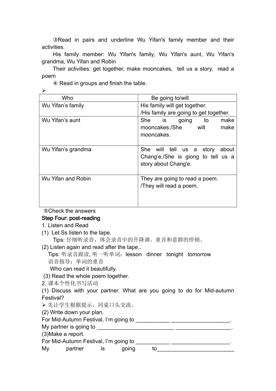 新版PEP六年级英语上册Unit3myweekendplan教案_第2页