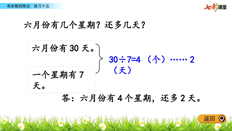 6.8-练习十五_第3页