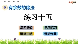 6.8-练习十五