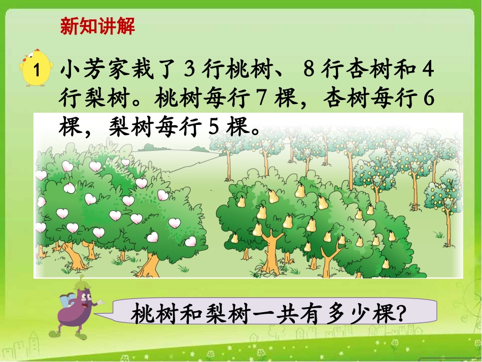 923解决问题的策略_第2页