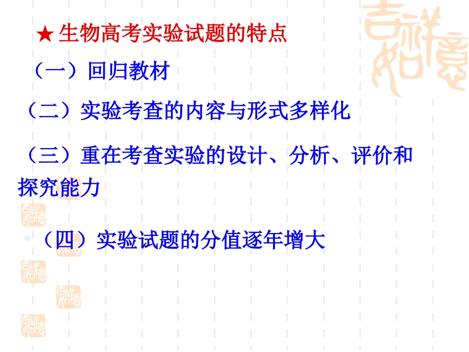 实验题型专题点拨(广州市培优)_第3页