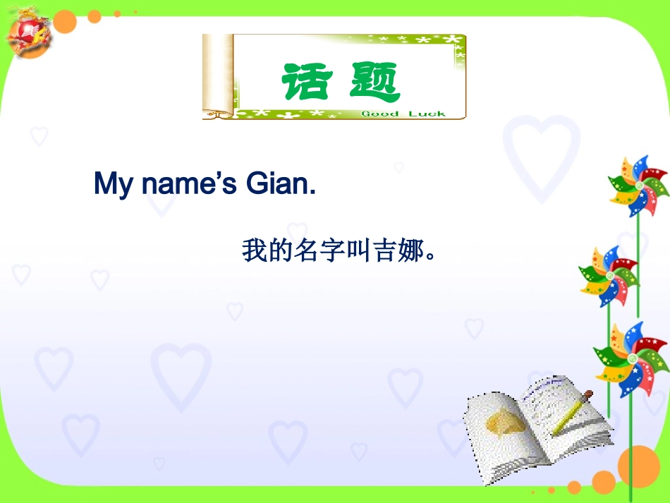 第六课时-单元小结_第2页