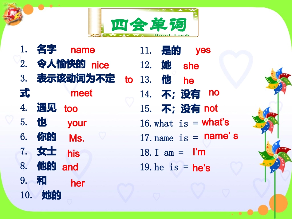 第六课时-单元小结_第3页