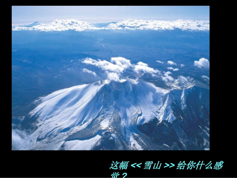 《色彩的冷与暖》参考课件_第3页