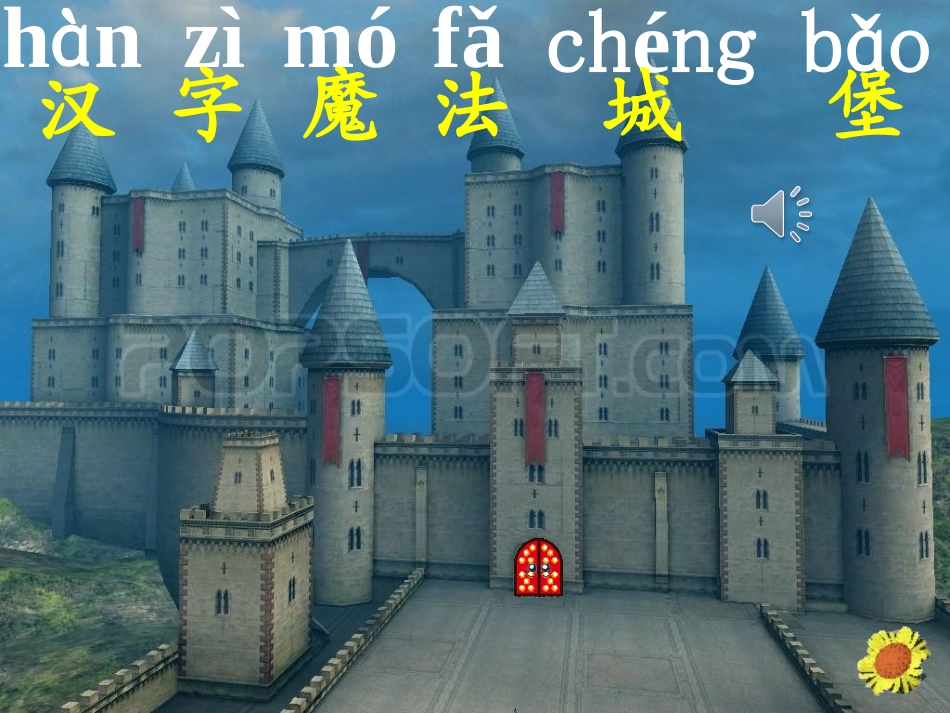 一年级语文上册加一加-1课件西师大版_第2页