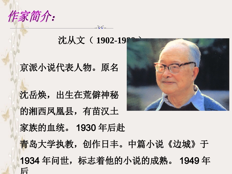 《云南的歌会》_第3页