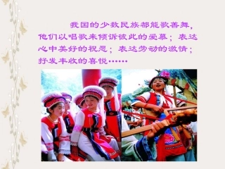 《云南的歌会》