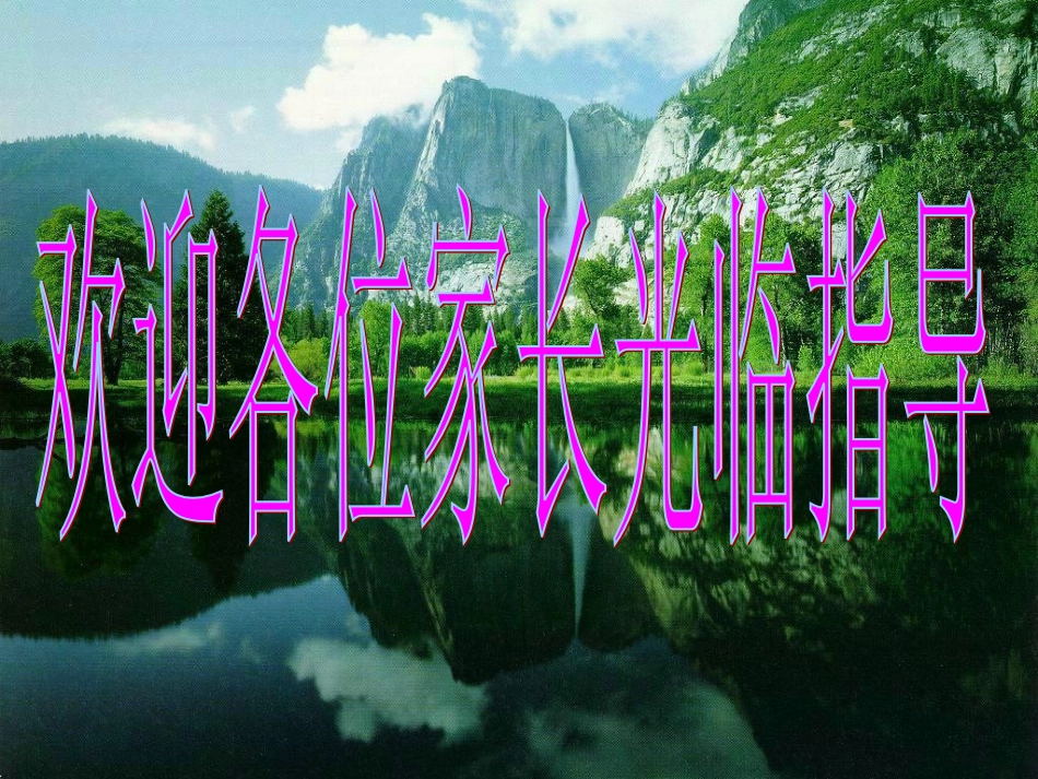 人教2011版小学数学三年级《两位数乘两位数的不进位乘法》ppt_第1页