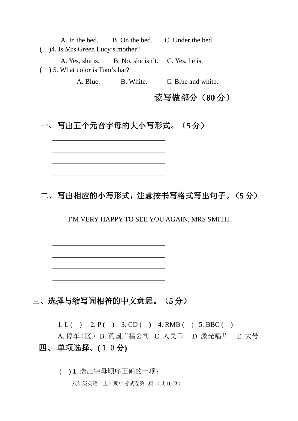 北京新东方初一英语测试_第2页