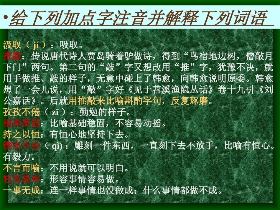 事物的正确答案不止一个7(新课标)_第3页