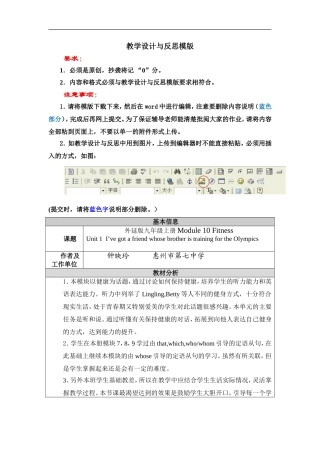 钟映玲教学设计