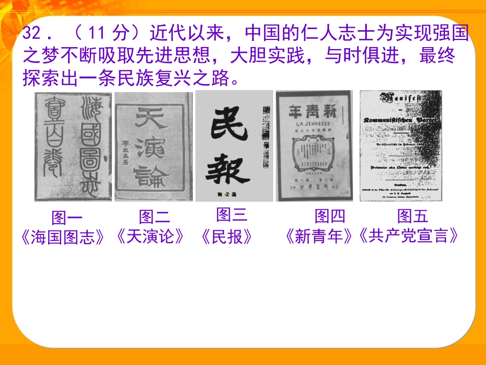 隋唐单元复习课件2_第3页