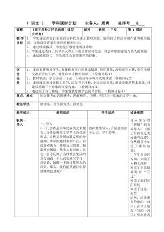 8闻王昌龄左迁龙标遥有此寄