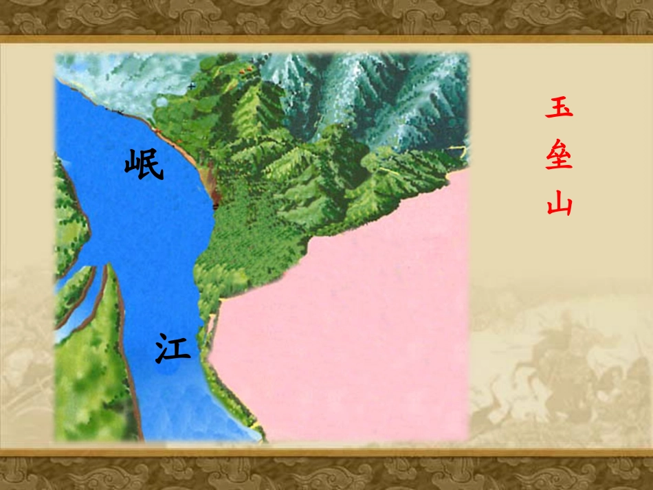 《先民的智慧与创造》课件1_第3页