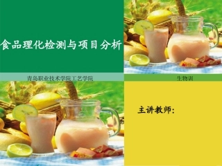 青岛职业技术学院工艺学院