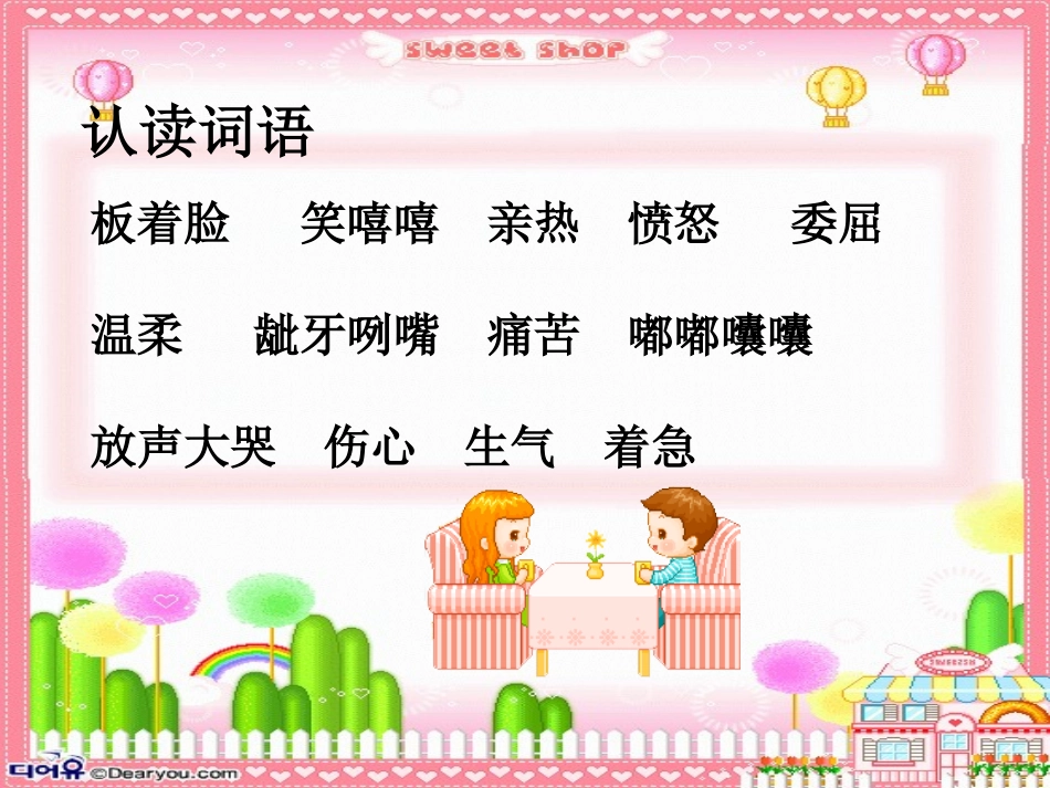 12小木偶的故事._第3页