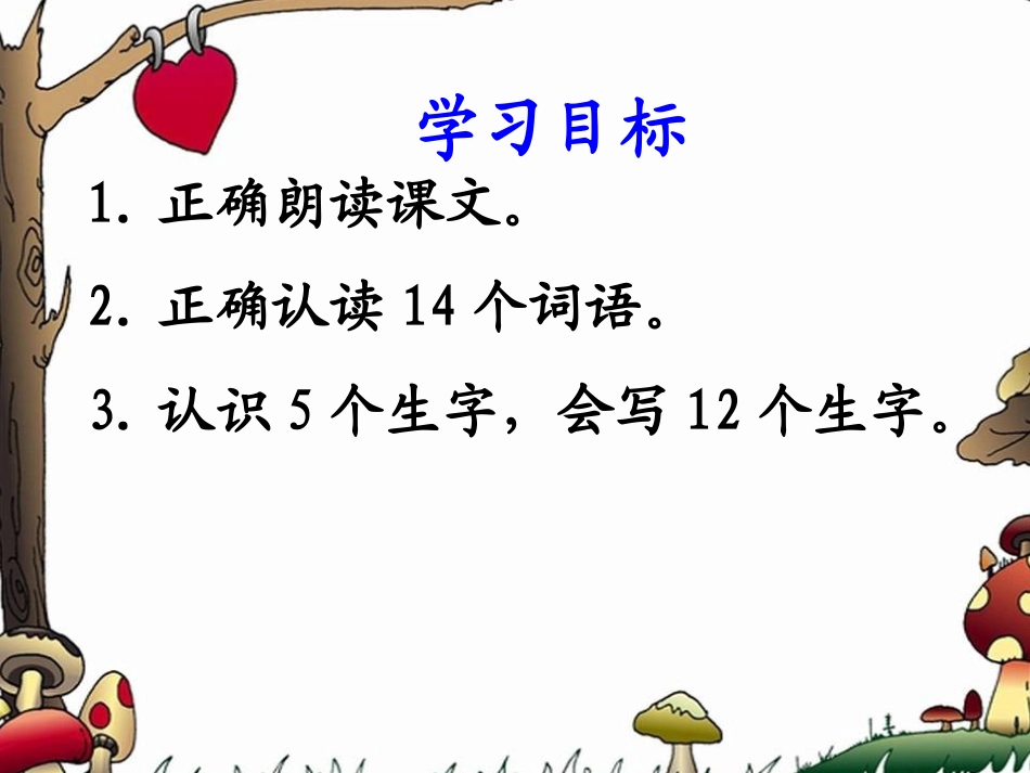4785-灰雀(第一课时)_第2页