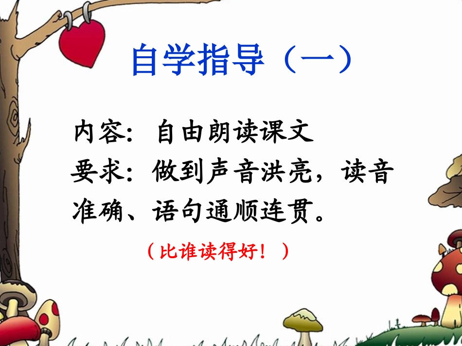 4785-灰雀(第一课时)_第3页