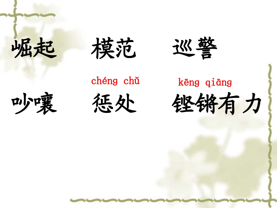 50425为中华之崛起而读书_第3页