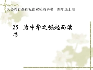 50425为中华之崛起而读书