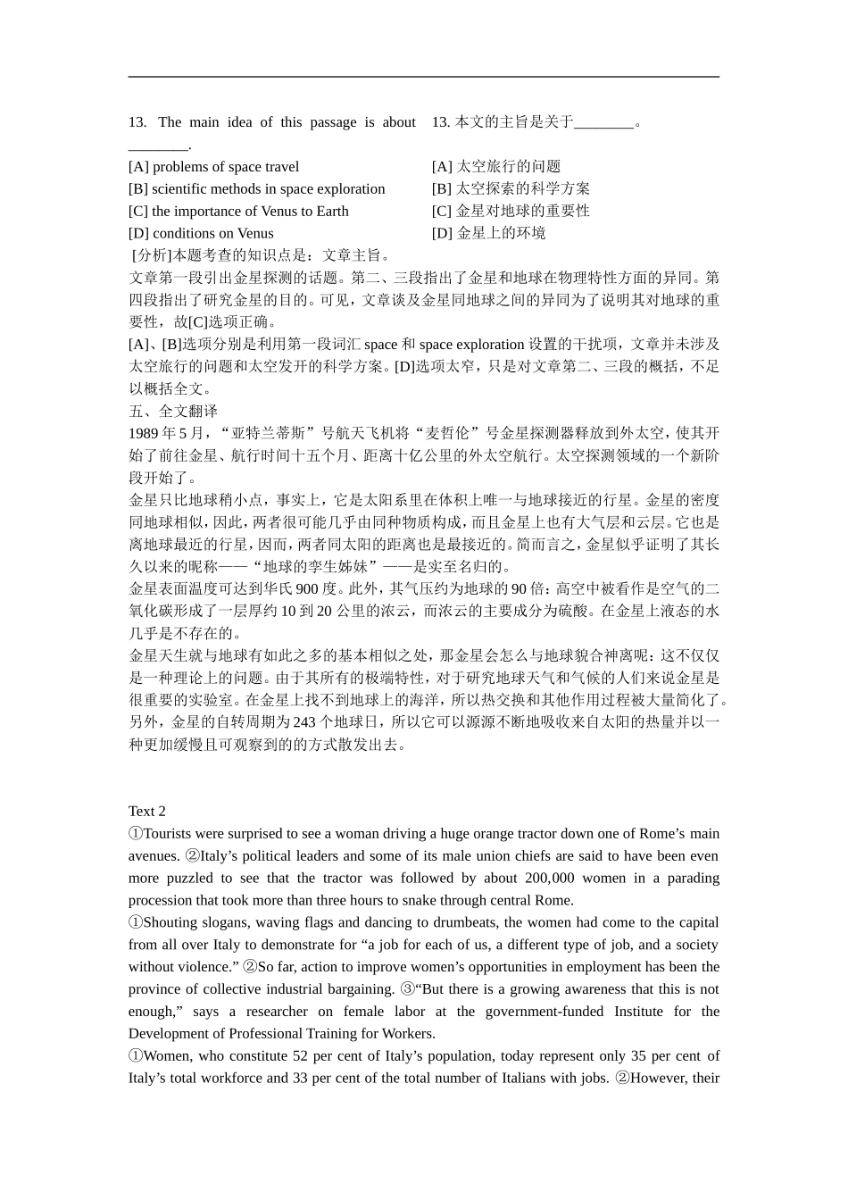 1990年考研英语阅读真题及详细解析_第3页