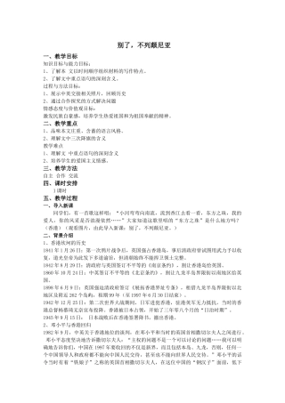 别了-不列颠尼亚号