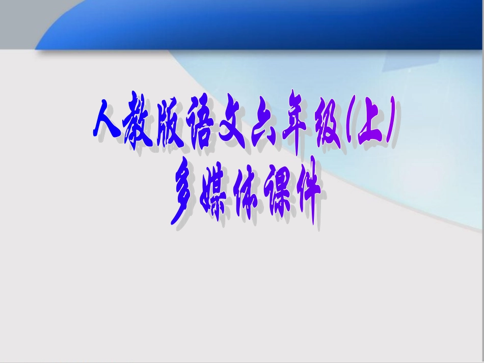 最后一头战象课件_第1页