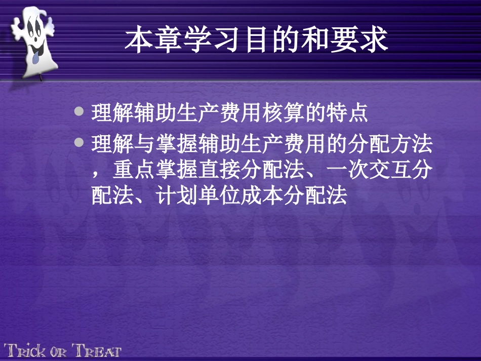 03成本会计_第2页