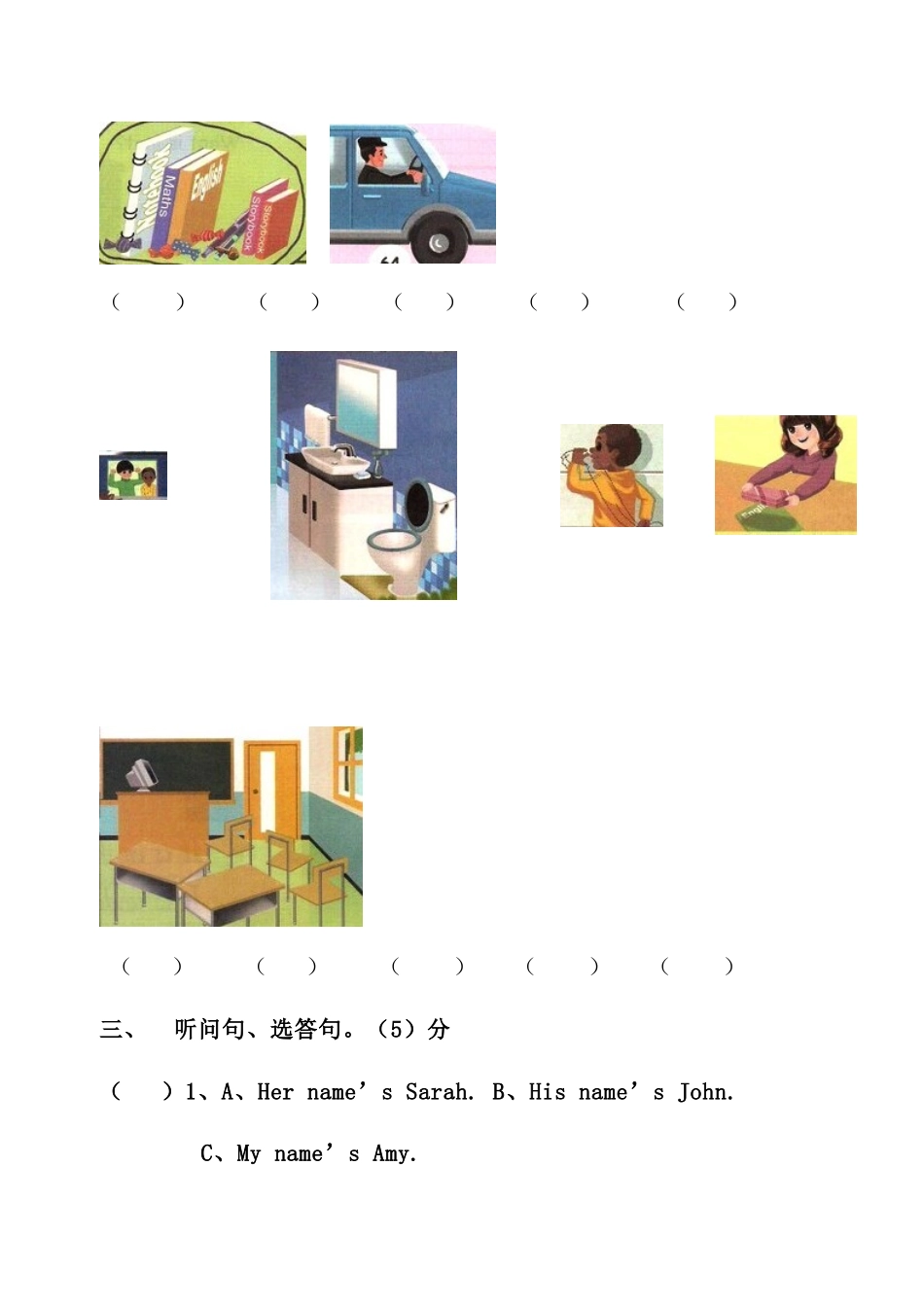 2013.四年级上英语期末模拟_第2页