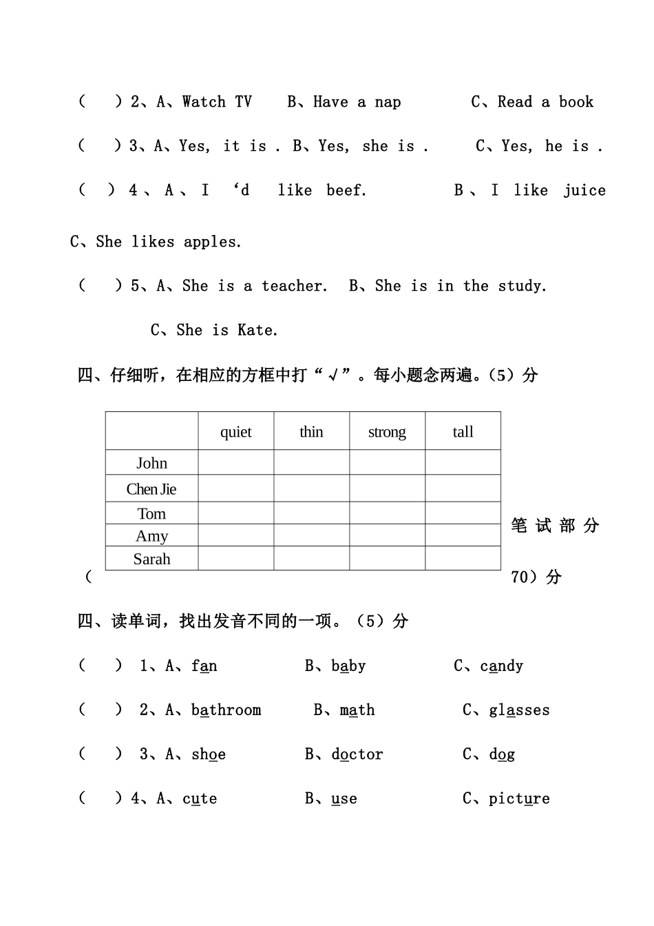 2013.四年级上英语期末模拟_第3页