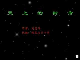 天上的街市-刘忠科
