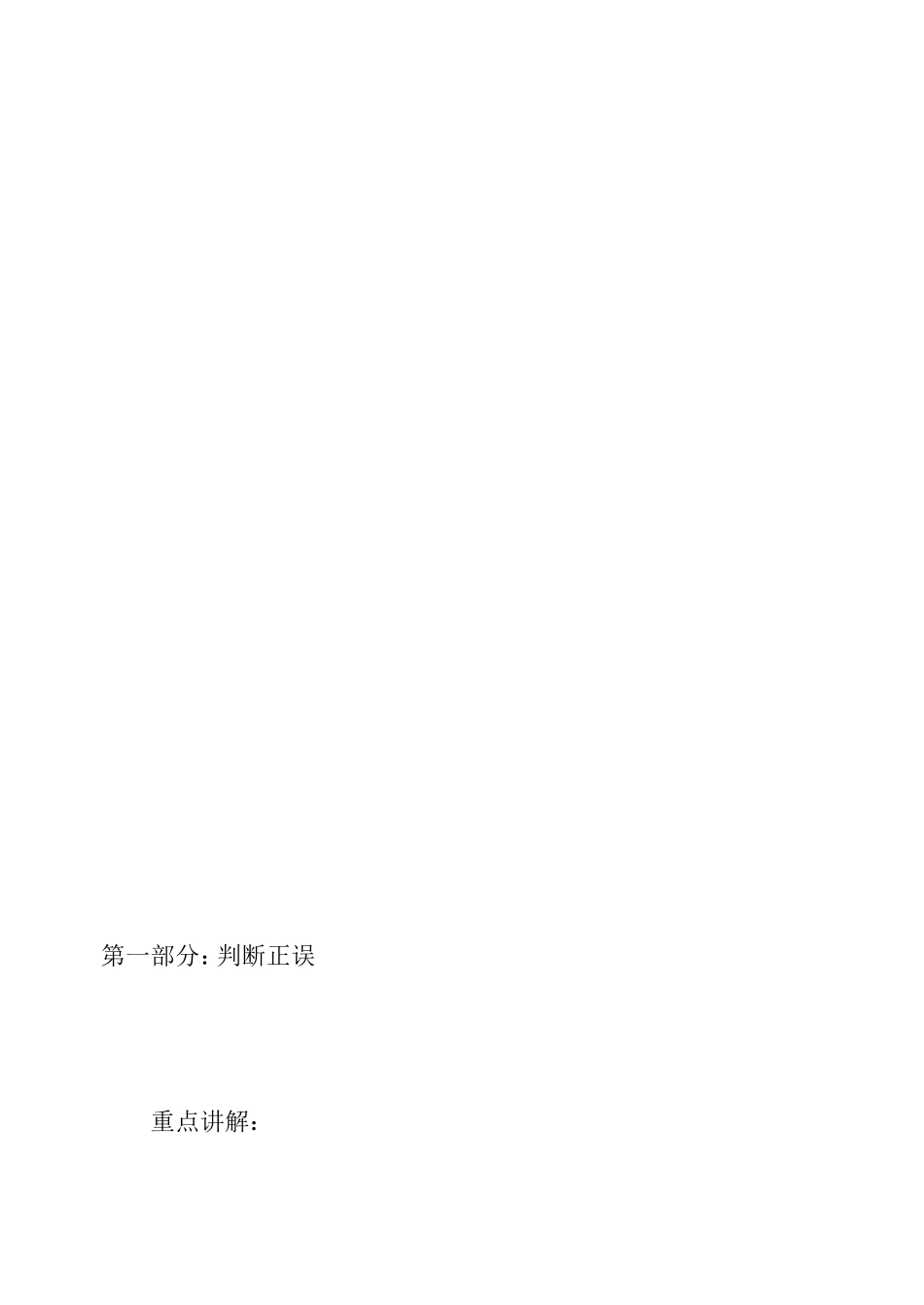 2007年河南招警考试真题解析与参考答案_第1页