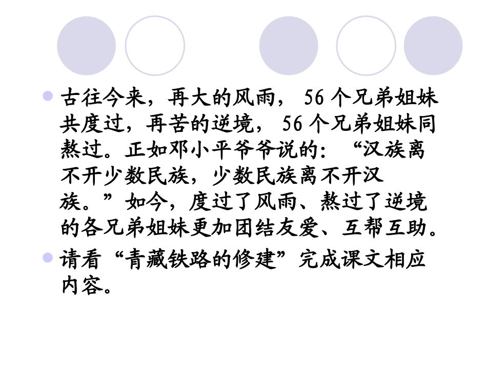 兄弟姐妹手牵手_第2页
