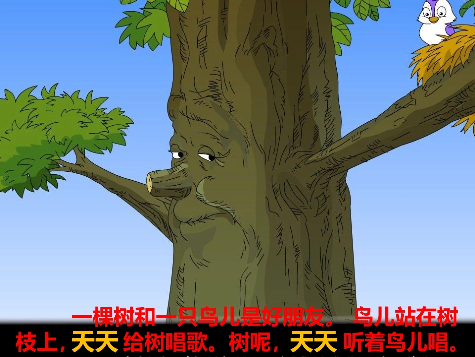 去年的树-(2)_第3页