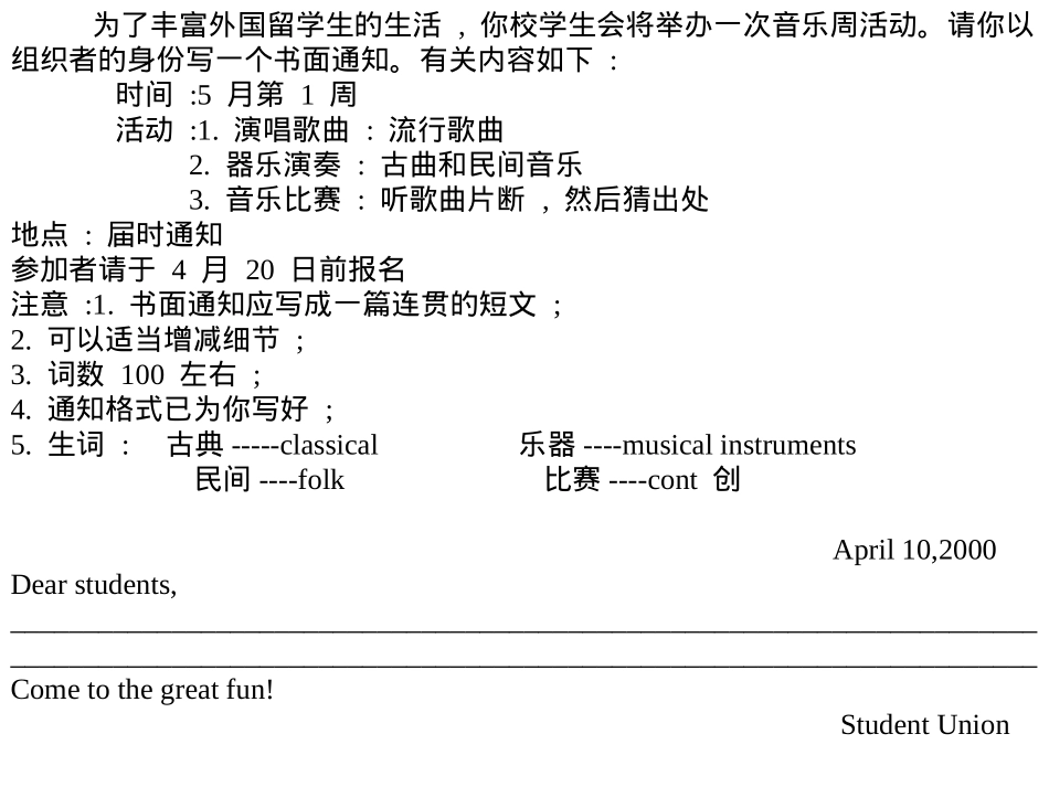 Guided-writing_第3页