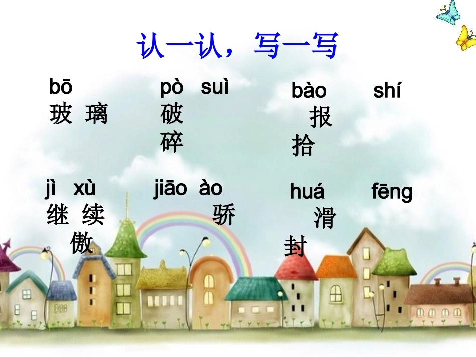 22我为你骄傲_第3页