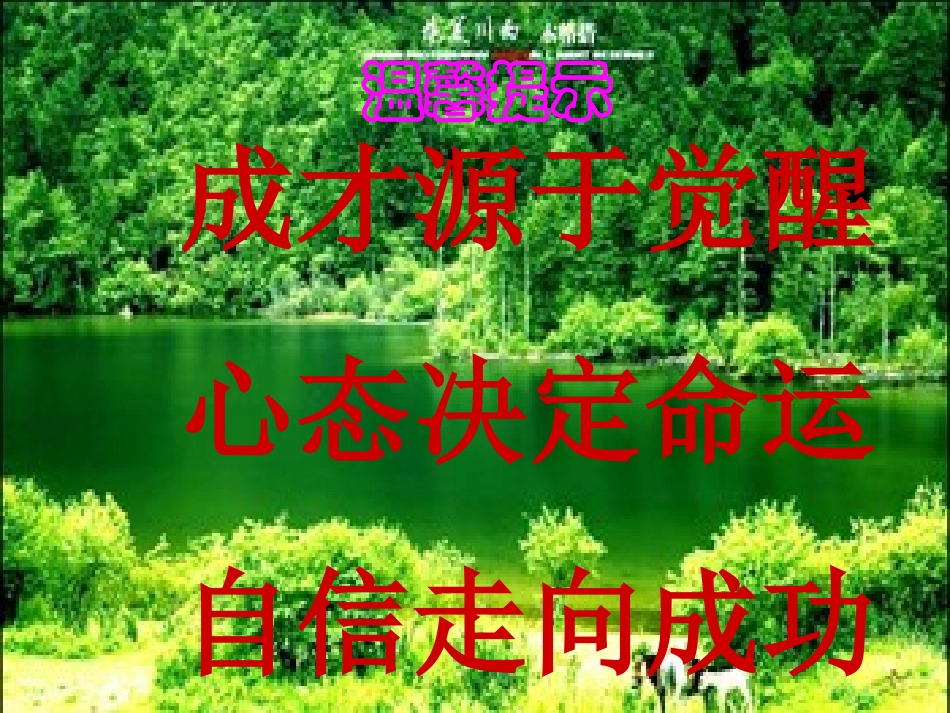 Lesson7_第1页