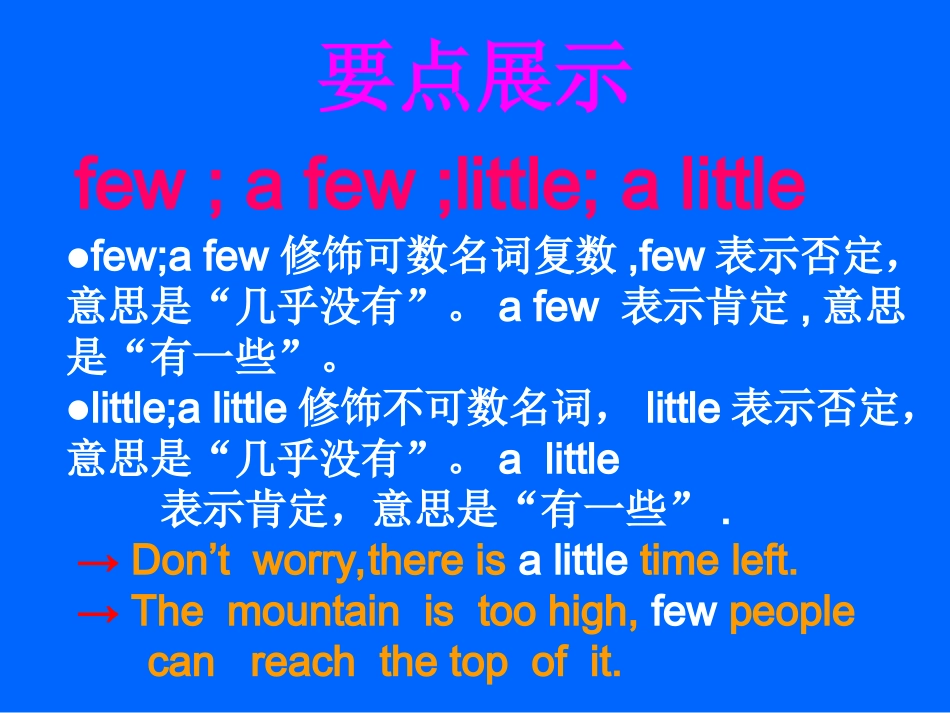 Lesson7_第3页
